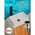 Раковина накладная со смесителем и выпуском (BAU Hotel mini 38х24, белая + смеситель Hotel Black, клик-клак черный)