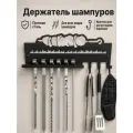 Подставка для шампуров