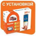 Охранно-телематический комплекс StarLine A93 V2 с установкой