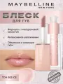 Maybelline New York Блекс для губ Lifter Gloss, 002 Ice, с гиалуроновой кислотой, 5.4 мл