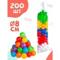 Шарики Юг-Пласт для сухого бассейна 200 шт пластиковые 8 см, (разноцветный) 2016