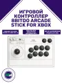 Геймпад 8BitDo Arcade Stick for Xbox