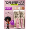 Пластика запекаемая, полимерная глина кукольная коллекция, 500 г