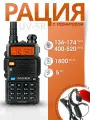 Рация UV-5R