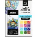 Набор цветных капиллярных ручек Малевичъ GrafArt PRO, базовые линеры цветные, 12 шт