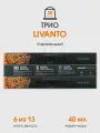 Кофе в капсулах Nespresso Ispirazione Genova Livanto, интенсивность 6, 10 кап. в уп, 3 уп.