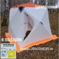 Палатка для зимней рыбалки куб 200*200*180