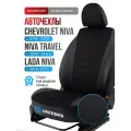 Чехлы на Шевроле Нива 2016-2020 / Нива Тревэл 2020-нв. / Лада Нива 2020-2021 трансформер черный на алькантаре