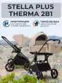 Коляска 2в1 Sweet Baby Stella Plus Therma Beige с термолюлькой