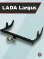 Фаркоп LADA Largus