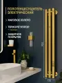 Полотенцесушитель электрический Aveto вертикальный 90 х 13 / с терморегулятором / матовое золото