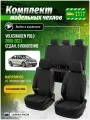 Чехлы для сидений Фольксваген Поло 5 седан 2009-2021 гв Алькантара с ромбом черный и Черный A0782D063 Автодруг