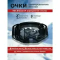 Очки горнолыжные, мотоочки, сноубордические, лыжные, снегоходные RSX Blizzard Black/White Clear Lens двойное прозрачное стекло с двойной линзой
