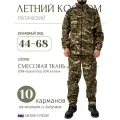 Летний костюм IDCOMPANY Следопыт мультикам 60-62 170-176