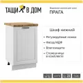 Кухонный шкаф модуль напольный тумба Сурская мебель Прага с 1 створкой 50x60x84,2 см