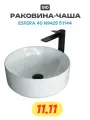 Раковина Gid N9425 51144 накладная белая 40x40x15