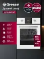 Встраиваемый духовой шкаф Gressel U4EC59000, 50 л, двойной гриль, таймер, конвекция, белое стекло