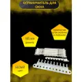 Ограничитель стан, для ПВХ окон, ABS/алюминий, белый, 165 мм, 15 шт