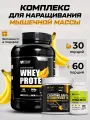 Комбо набор Протеин сывороточный банановый 900 гр 30 порций + Креатин моногидрат 300 гр 60 порций + Витамин С 60 к