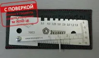 Шаблон сварщика универсальный УШС-3 с поверкой НТЦ Эксперт ntc-000045