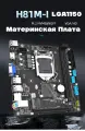 Материнская плата JINGSHA Micro ATX H81M-I, DDR3 до 16 ГБ, сокет LGA1150, для Intel Core i5-7, Xeon