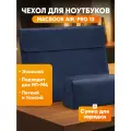 Чехол для ноутбука Macbook Air/Pro 13 M1 и сумка для зарядки водонепроницаемый чехол для компьютера синий