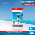 Дезинфектор кальций-хлор Aqualeon 1 кг (банка)