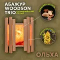 Абажур Trio с гималайской солью для бани и сауны, Woodson, ольха
