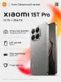Смартфон Xiaomi 15T Pro, серый, 12ГБ/256ГБ, ОС Android 15, экран 6,83, 50МП, NFC
