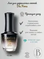 Покрытие для укрепления ногтей BANDI Nail Cure Dia Force, для тонких и слабых ногтей, 14 мл