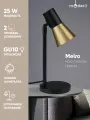 Лампа настольная Moderli V11325-1T Melro, латунь, золото, черный