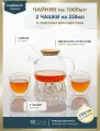 Набор посуды Essentea Чайник заварочный с бамбуковой крышкой на 1000 мл, подставка подогреватель и 2 стакана по 250 мл