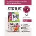 Сухой полнорационный корм для взрослых кошек, Лосось и рис ТМ SIRIUS (12кг)