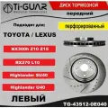 Диск тормозной Ti-GUAR (перфорированный) передний левый для Lexus ES350 GSV60. NX200 ZGZ10, NX300h AYZ10 AYZ15, RX350 GGL10 GGL15, Toyota Alphard, H20/H30. Highlander ASU40/45/48. RAV4 ALA40/45/48