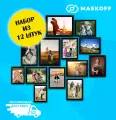 Набор фоторамок на стену В подарочной коробке (гарантия целости!), рамки для фотографий, фоторамки для фотографий, комплект фоторамок, коллаж из фоторамок, фоторамки настенные, рамки для фото небьющиеся в наборе (21х30, 15х21), черные, MaskOff, 12 шт.