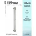 Полотенцесушитель водяной Сунержа Кантата PRO 1500х150 Без покрытия