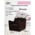 Парикмахерская мойка Флора, коричневый - белая глубокая раковина