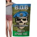 Камуфляжное полотенце военпро ВДВ Никто кроме нас Размер 120х60см