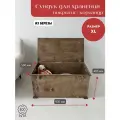 Cундук деревянный ящик большой для хранения вещей большой 93 Х 50 Х 48 см коричневый