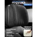 Подушка автомобильная на подголовник для шеи с эффектом памяти