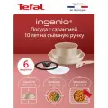 Набор посуды для приготовления 6 предметов Tefal Ingenio Delight: сковороды 24 28, крышки, ковш 18, съёмная ручка, антипригарное покрытие, для газовых, электрических и индукционных плит