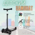 Самокат COMIRON Yeenot, с регулировкой высоты, для детей, светящиеся колеса