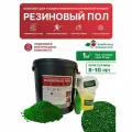 Покрытие из резиновой крошки/Набор для самостоятельной укладки/Резиновый пол/ Зеленый