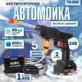 Аккумуляторная автомойка/аккумуляторная автомойка высокого давления 1 аккумулятор в комплекте