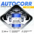 Антикоррозийное покрытие Malare AutoCorr для автомобиля (для днища, арок, кузова), жидкие подкрылки, антигравий для автомобиля, дополнительная шумоизоляция, цвет RAL 1023 желтый, матовая, 20 кг.