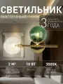 Настенный светильник F-Promo 4035-2W, 2 кв м, LED светодиодная 5 Вт, 3000 K теплый белый, IP20, стекло