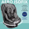 Автокресло группа 0/1/2/3 (до 36 кг) Indigo Aero Isofix ST-3, серый ПА
