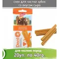 Biff 20шт х 40г Dent снек для чистки зубов со вкусом сыра для собак мелких пород