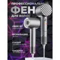 Фен профессиональный с ионизацией Sultanzone, тихий, мощный, с регулировкой температуры, для сушки и укладки волос
