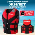 Жилет спасательный неопреновый взрослый Yamaha для спорта, лодки, гидроцикла спасжилет страховочный размер - XXL